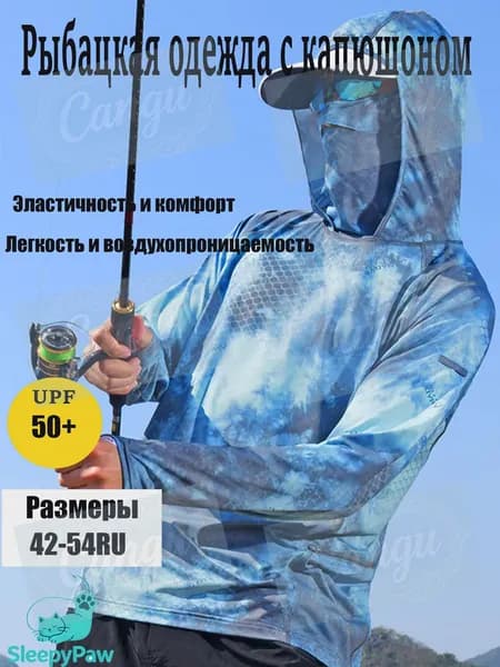 джерси для рыбалки/Быстросохнущий дышащий рыболовный костюм для защиты от солнца-Cangu