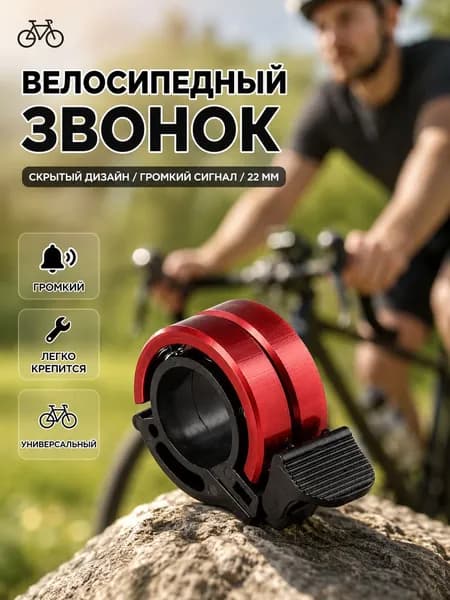 Супер громкий велосипедный звонок из алюминиевого сплава, предупреждающий звонок о безопасности велосипеда