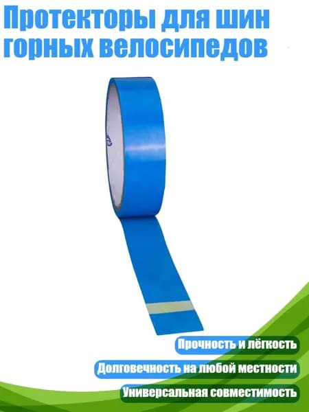 Покрышка
