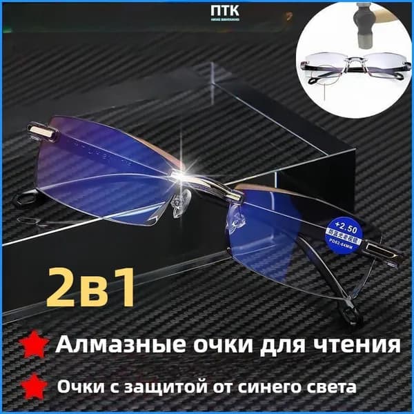 Очки компьютерные