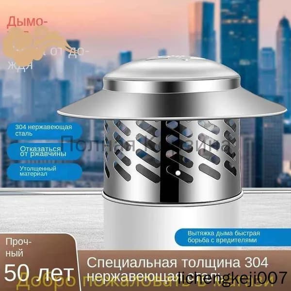 Бутик.Зонт из нержавеющей стали f110 мм, универсальный