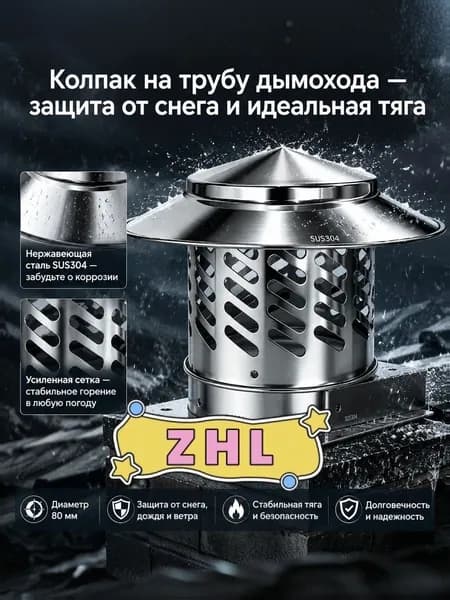 Колпак на дымоход нержавеющий SUS304, зонт для вытяжной трубы 80 мм-дефлятор вентиляционный жаростойкий, для печи и камина
