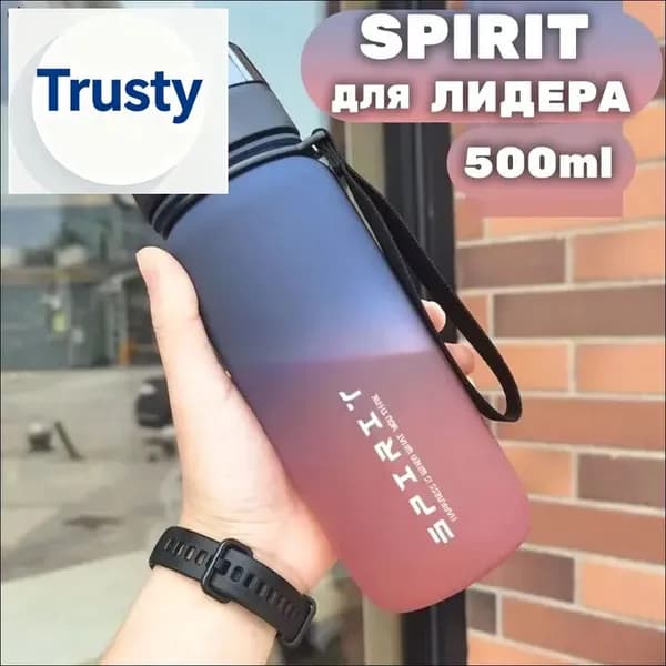 Бутылка складная, 500 мл