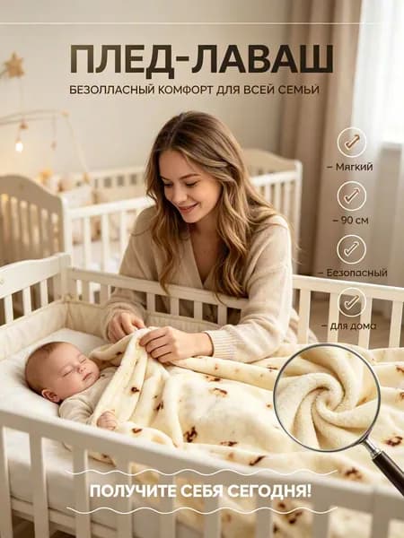 Плед двусторонний , Полиэстер, 90.02 см х 90.89 см