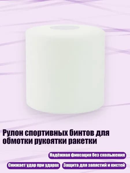 Мяч теннисный