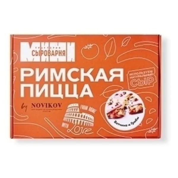 Пицца Траттория Сыроварня Римская Ветчина и грибы замороженная 360 г