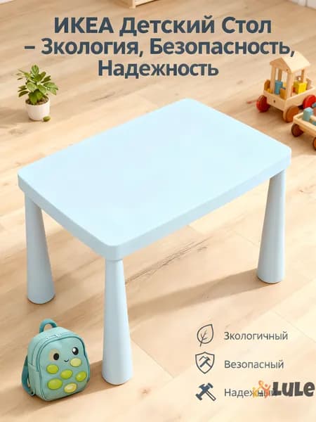 Комплект детской мебели