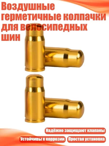 Велокосметика