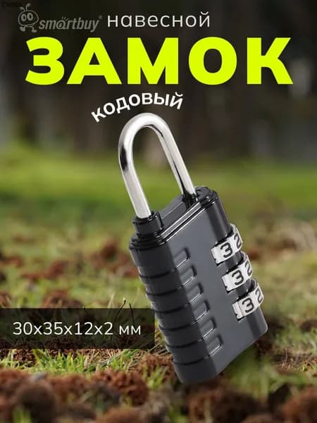 Замок навесной кодовый , 3 цифры, (ШИФР 0-0-0), верт.