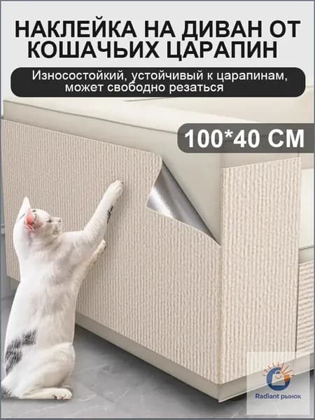 Когтеточка на стену для кошек 100x40 см, самоклеющаяся ковролин, защитная пленка для мебели/стен, Хаки, 1 шт