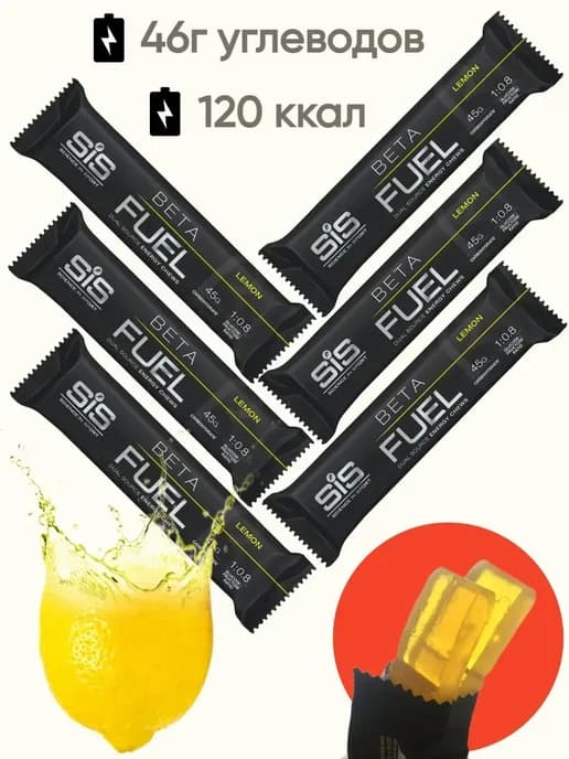 Мармеладный энергетический батончик SiS Beta Fuel 60г