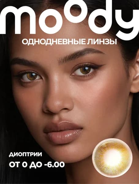 Контактные линзы однодневные Kamen Galactic/-3.00