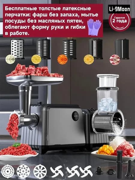 Мясорубка профессиональная