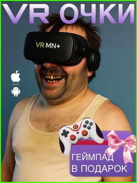 VR очки виртуальной реальности с геймпадом для телефона