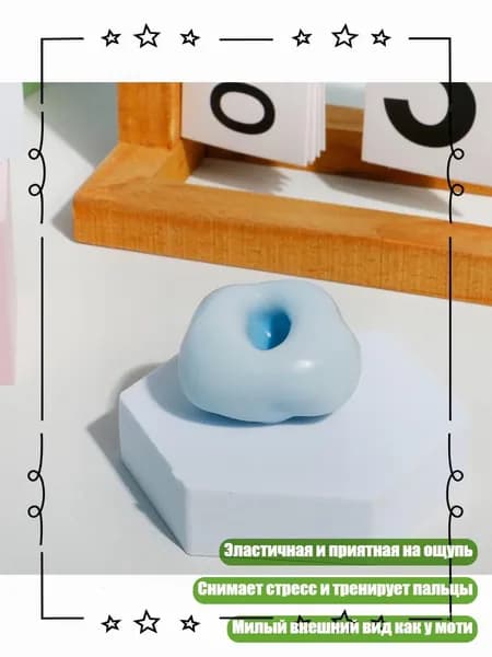 Эластичная сжимаемая растягивающаяся игрушка из рисового пирога с клапаном выпуска воздуха для взрослых и детей для снижения стресса и тренировки пальцев, Blue 4cm