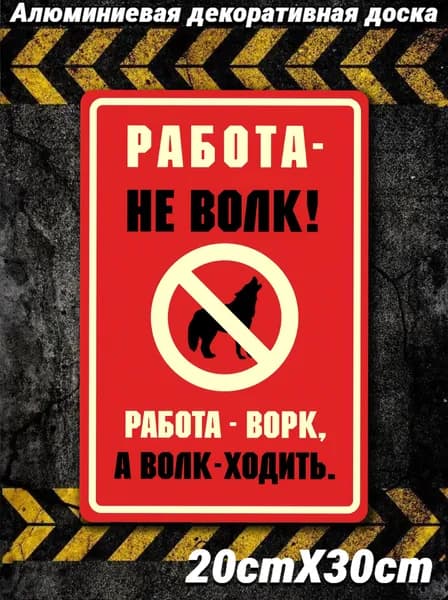 металлические таблички ретро, постеры на стену, украшение на стену, 20х30см