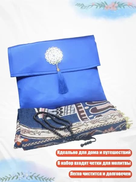 Коврик для молитвы с четками и сумкой, Свежая голубая кайя