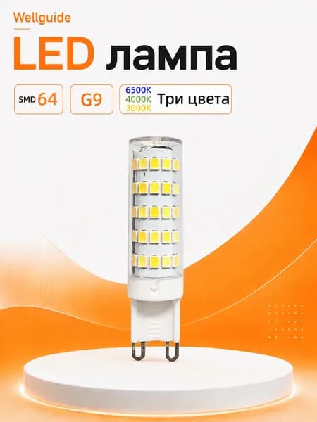 Лампочка, Цоколь:G9, 7 Вт, Галогенная, Светодиодная, 1 шт.