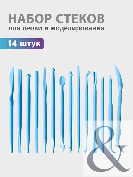 Набор стеков лопаток для лепки пластилином, глиной. 14 шт голубые