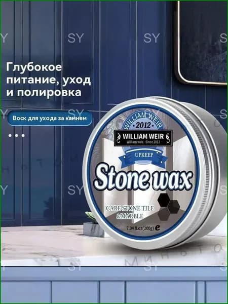 Твердый воск для мрамора и камня 200 г Полировка и защита плитки, гранита, полов Гидрофобное средство в алюминиевой банке Крем-воск на масляной основе1