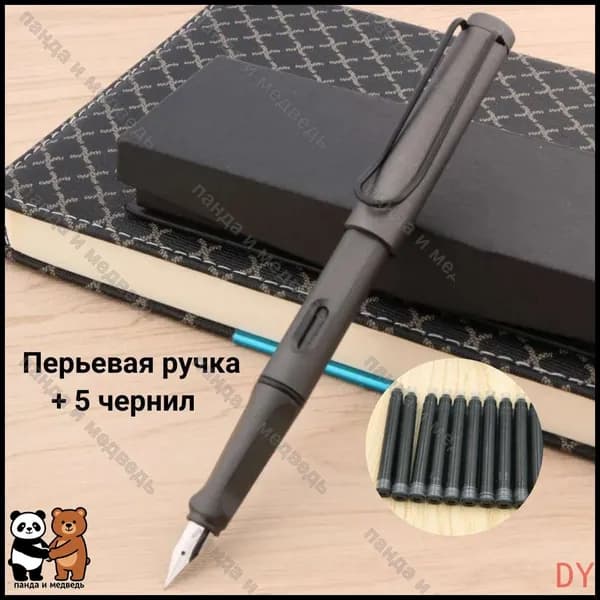 Набор перьевая ручка и чернила черные для творчества и графики 5 шт