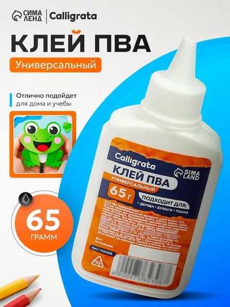 Клей ПВА 65 гр универсальный