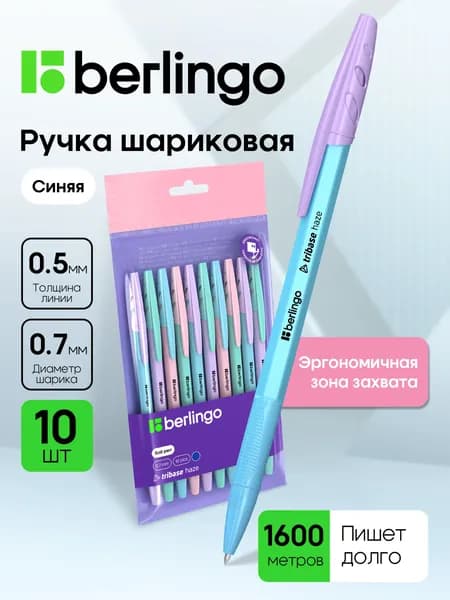 Ручка Шариковая, толщина линии: 0.5 мм, цвет: Синий, 10 шт.