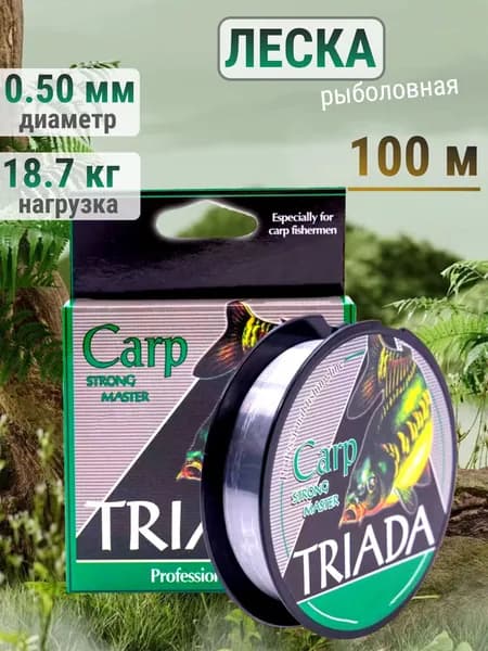 Леска для рыбалки монофильная 100 м 0.50 мм