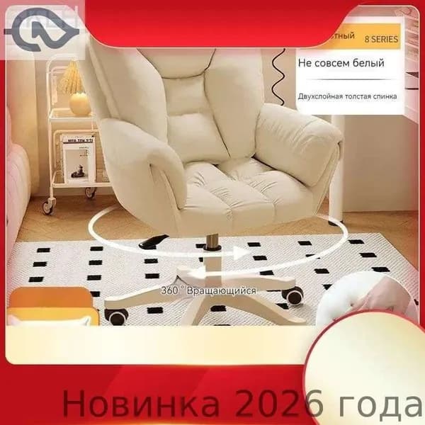 Ортопедический стул, Ткань, белый, слоновая кость