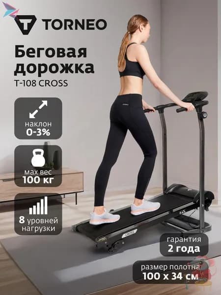 Беговая дорожка 118913TRN