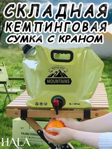 Гибкая сумка канистра для воды объемом 20л для путешествий и выживания