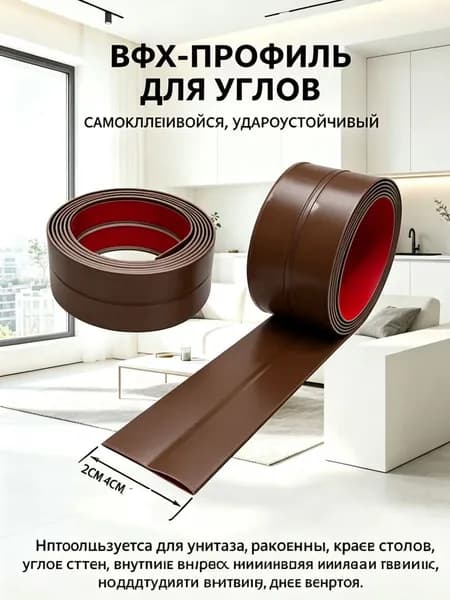 Порог напольный 10000x20 мм, 1 шт.