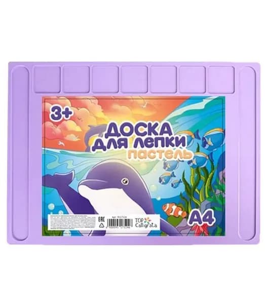 Доска для лепки из пластилина "Прованс" с бортиком и отделениями, пластиковый коврик для детского творчества, накладка на стол, цвета пастельные, А4