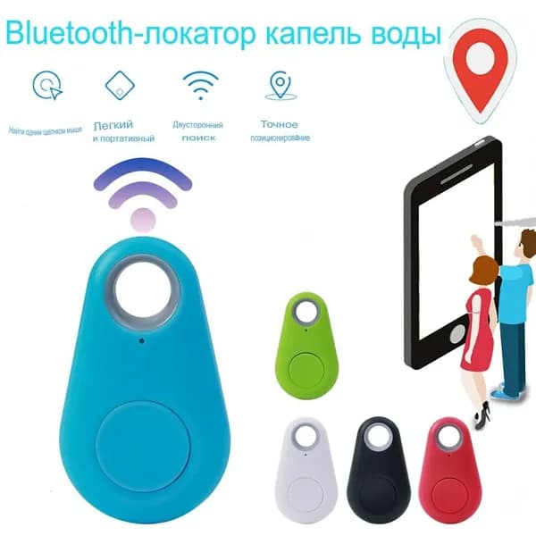 Устройство защиты от потери связи по Bluetooth, аксессуары для мобильных телефонов, 1 шт.
