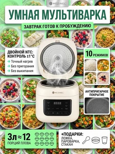 Мультиварка пароварка 3 литров электрическая для дома