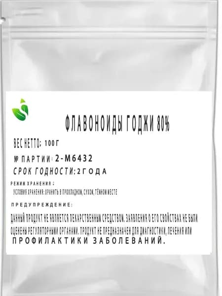 высококачественный экстракт годжи с высоким содержанием100г