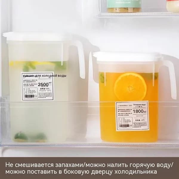 Кувшин 2.5 л 1 шт abs пластик белый