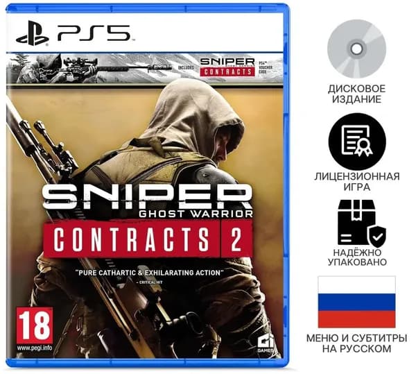 Игра  (PlayStation 5, PlayStation 5 Pro