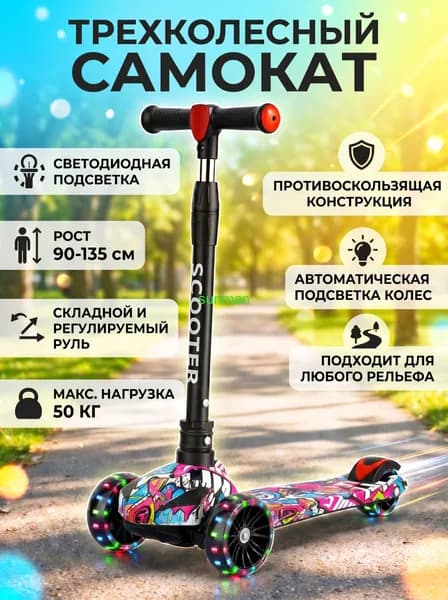 Самокат mzm-20260717145534704, розовый