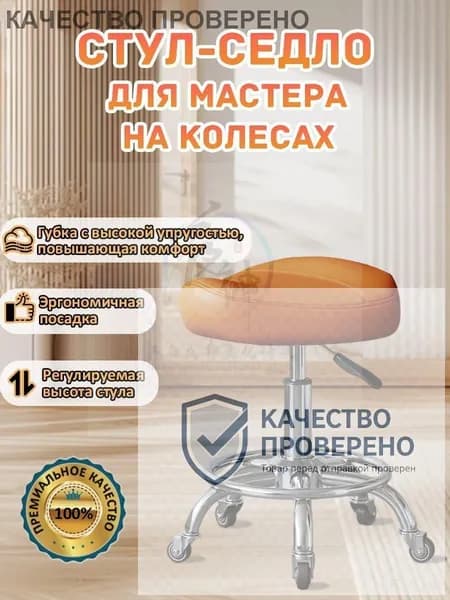 Ортопедический стул