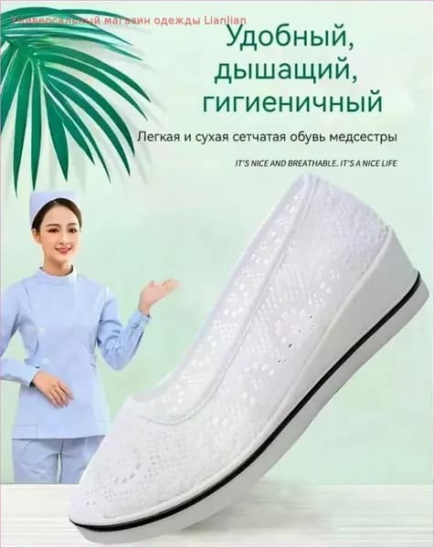 Рабочая обувь