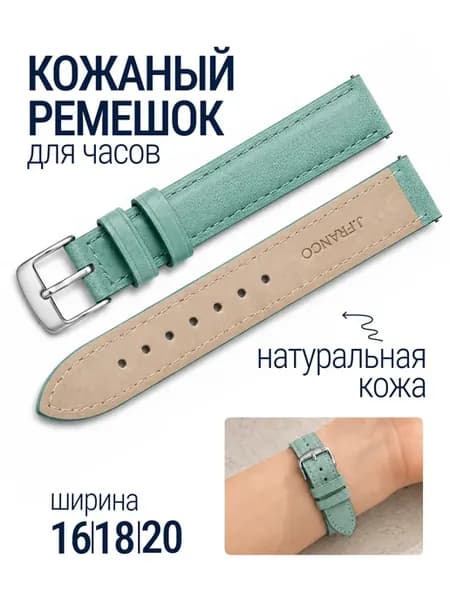Ремешок для часов кожаный из натуральной кожи