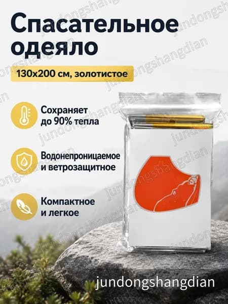 Аксессуар для термощупа, щуп 2 см