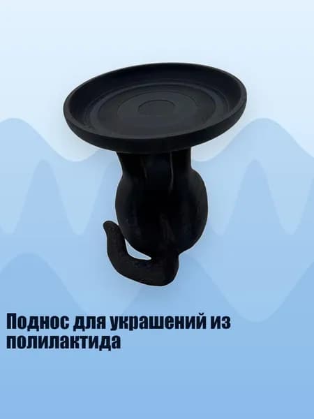 Поднос для украшений из полилактида, Черный
