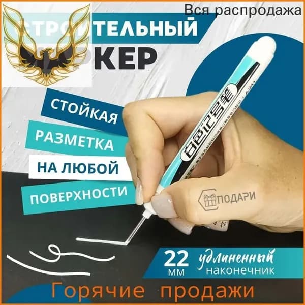 Маркер Масляный, толщина: 0.7 мм, 1 шт.