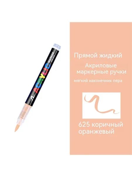 Набор маркеров, 1 шт.для скетчинга, для граффити