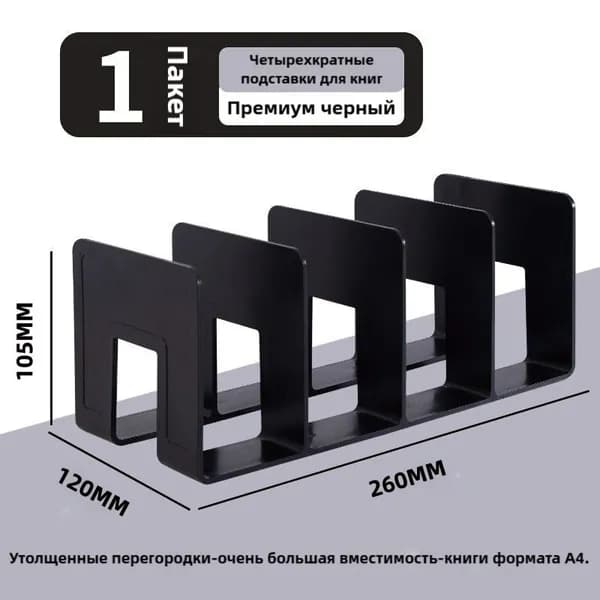Подставка канцелярская