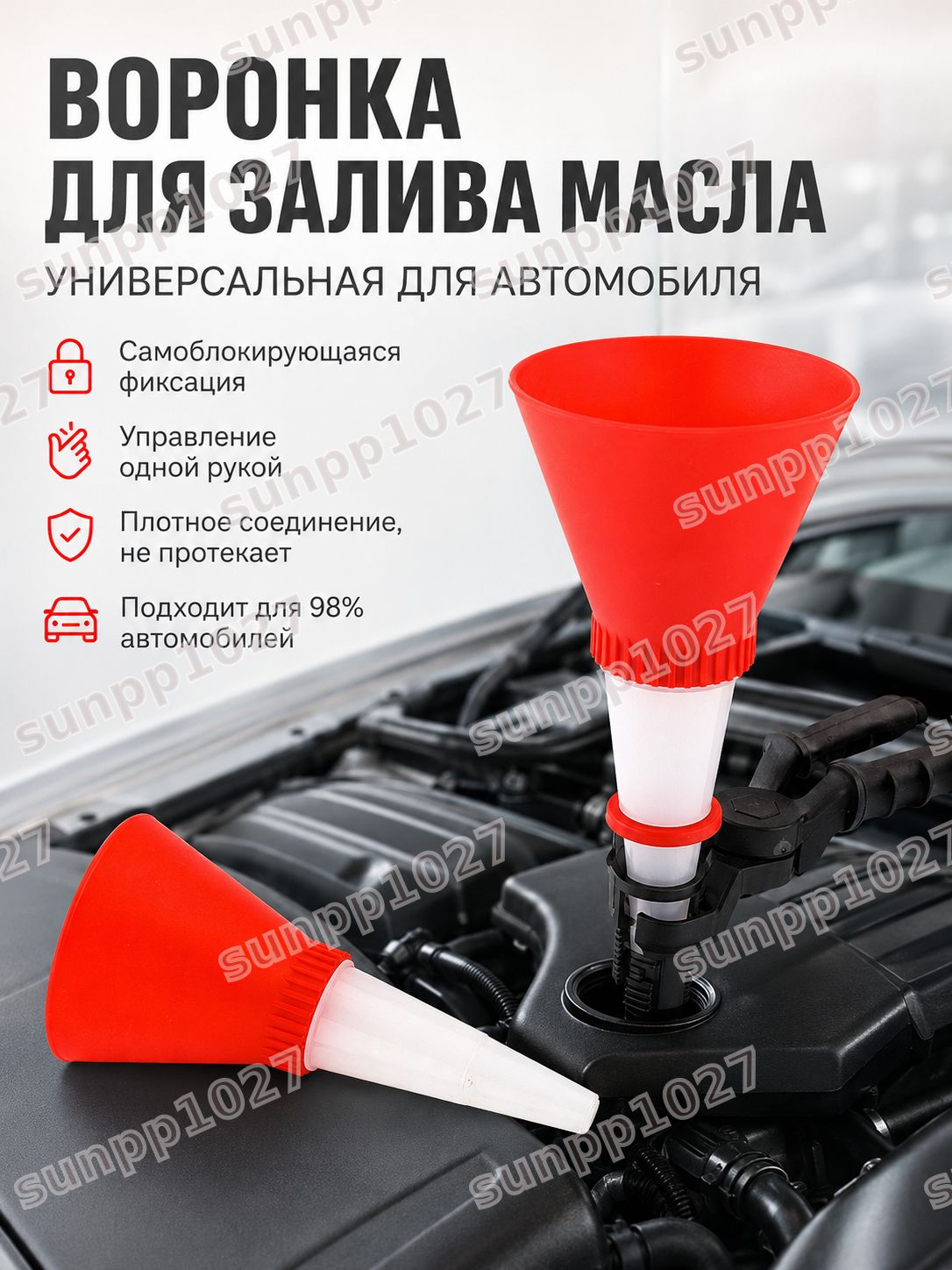Универсальная воронка для заливки моторного масла Непроливайка Многофункциональный инструмент для двигателя с резьбовым креплением (Красный)
