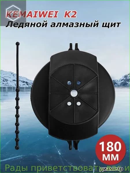 Шнек ледобура
