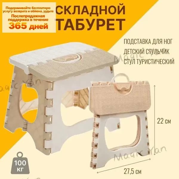 Табурет, 1 шт.